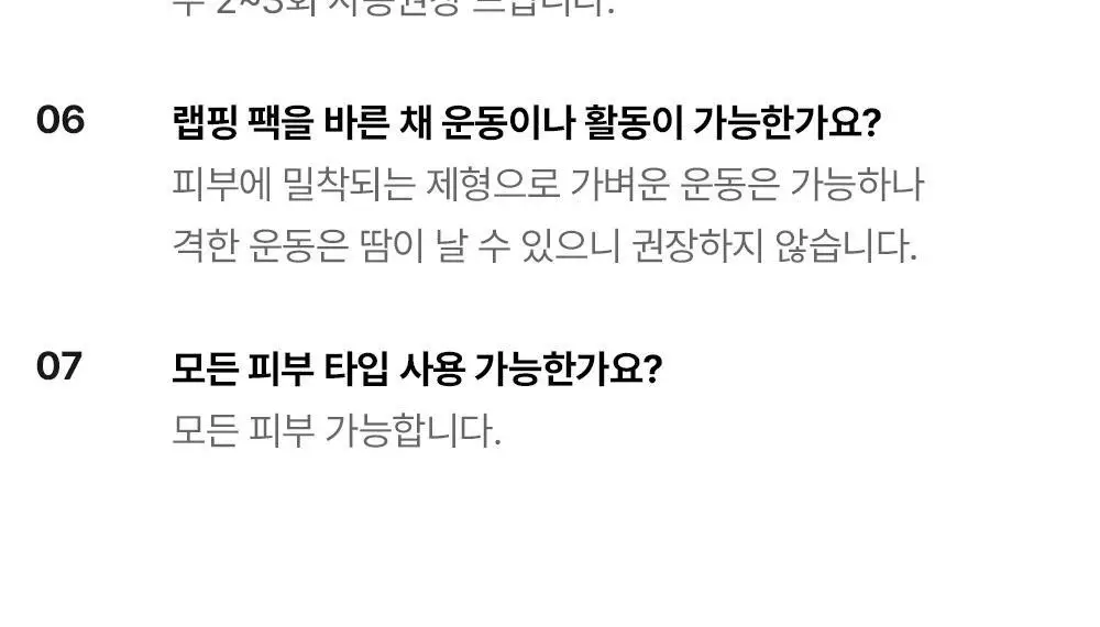 [원조랩핑] 메디필 레드락토 콜라겐 랩핑 마스크 70ml 기획 (+테디베어 키링) 상세페이지 31